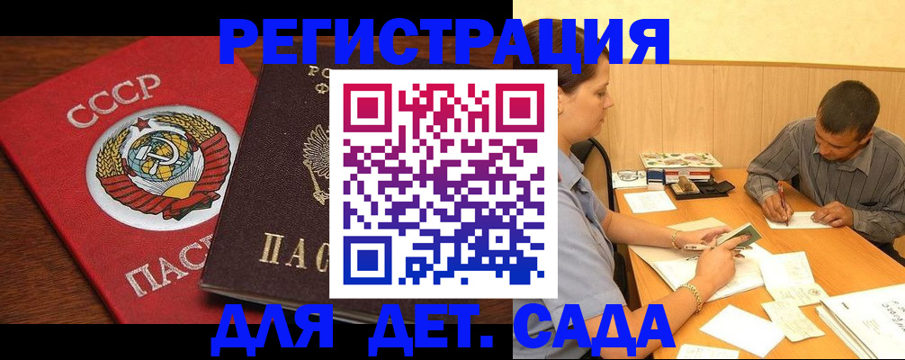 прописка паспорт в Сатке