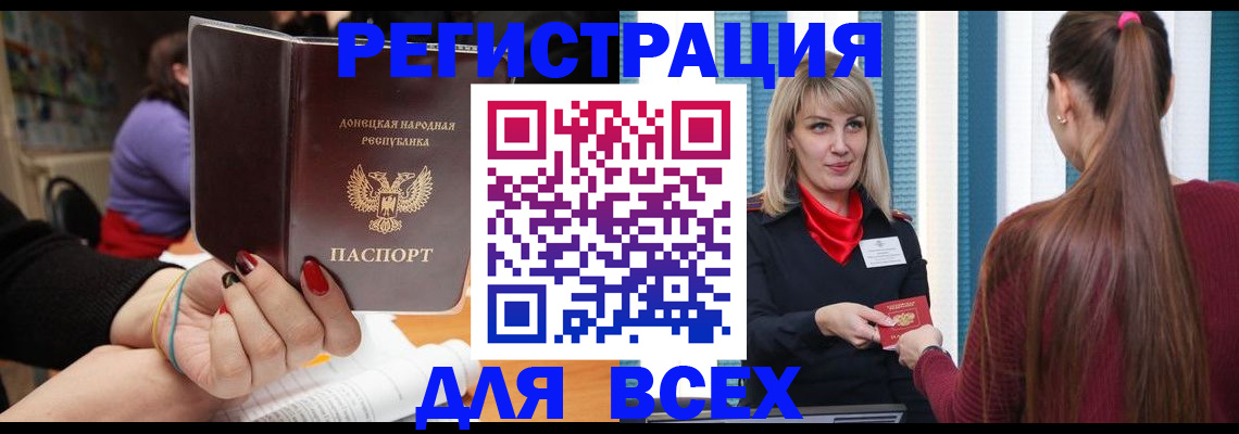 прописка паспорт в Сатке