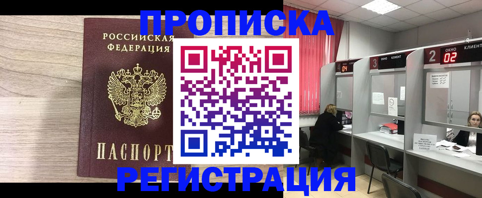 где прописаться в Сатке