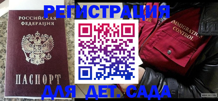 прописка от собственника в Сатке