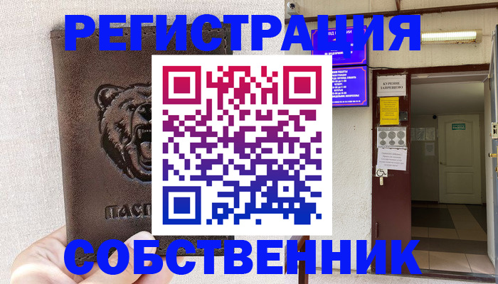 прописка для кредита в Сатке