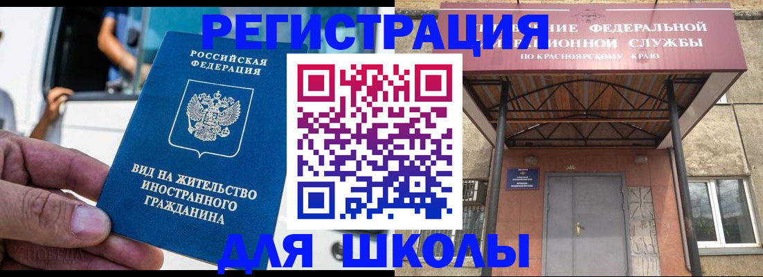 прописка от собственника в Сатке