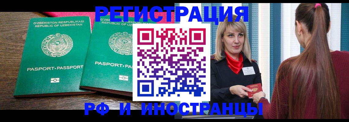 временная регистрация поиск в Сатке